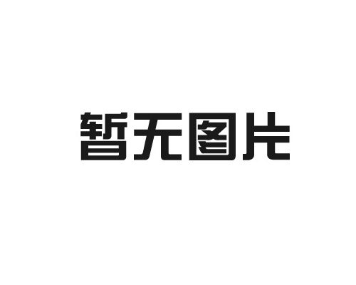 青島凈化車間起到的作用